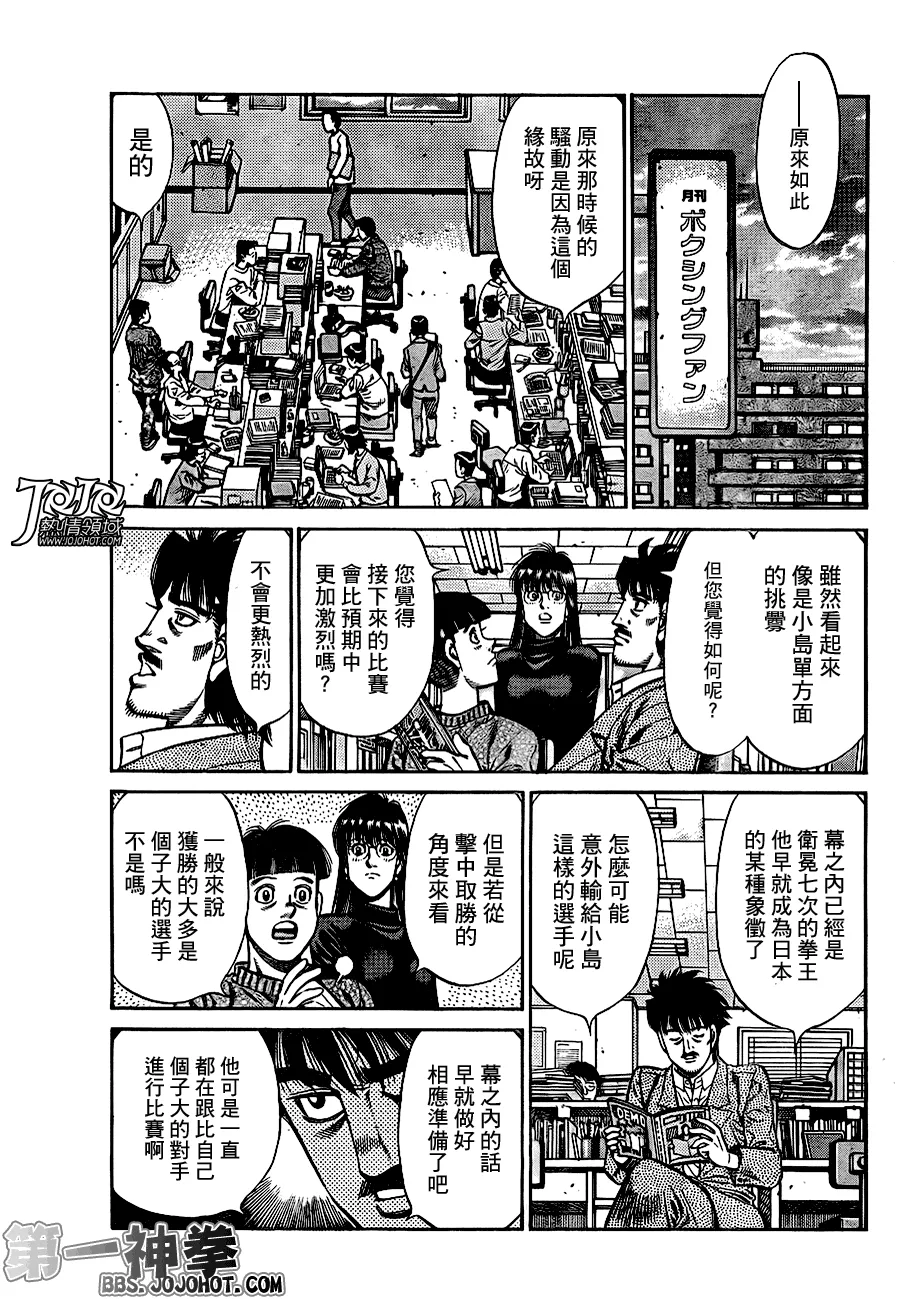 第920话 第7页