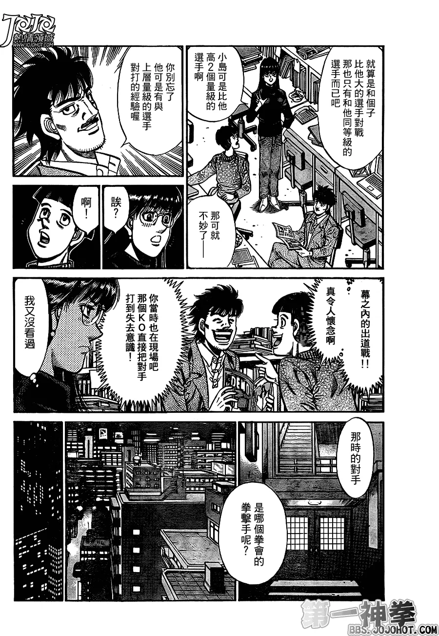 第920话 第8页