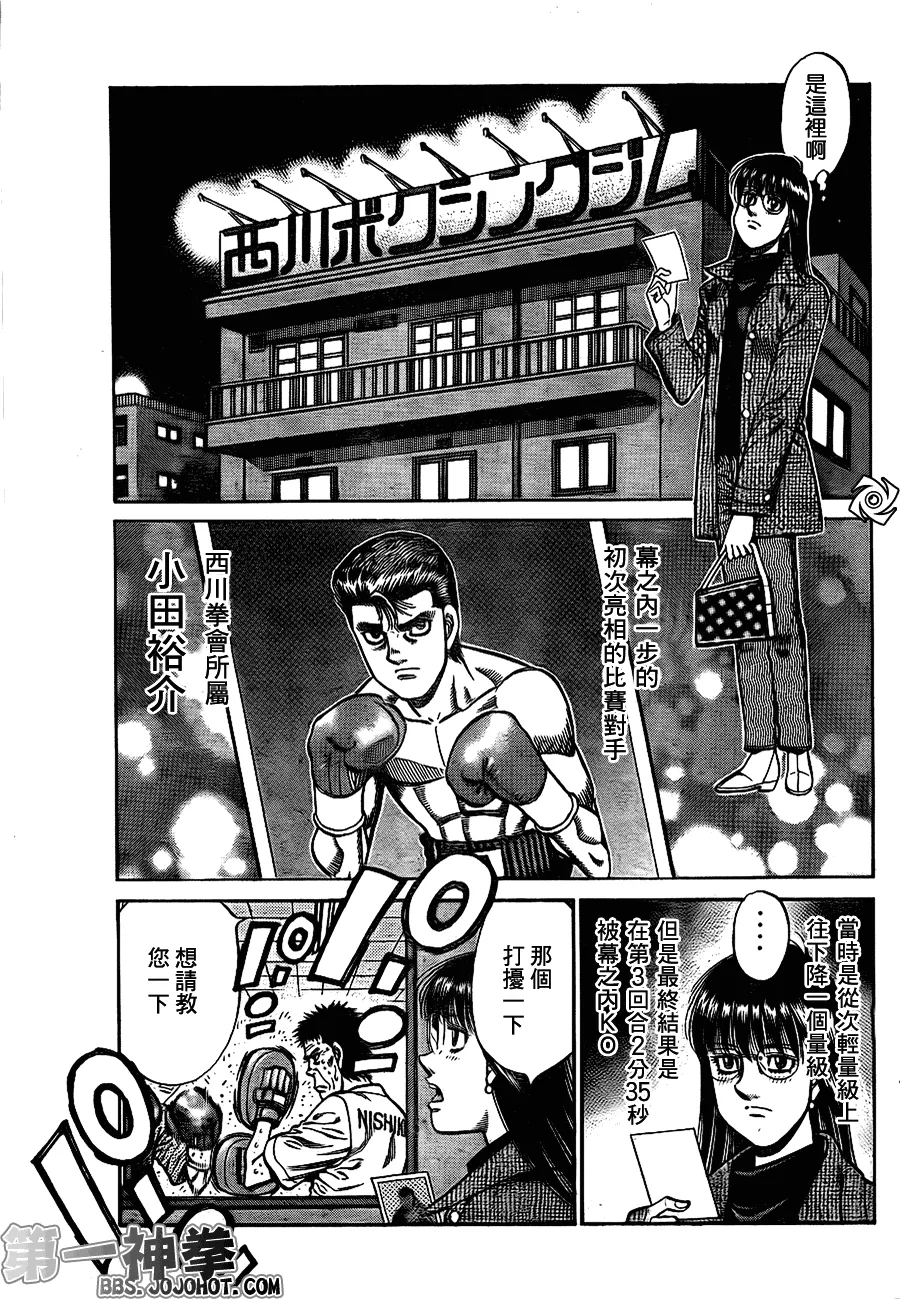 第920话 第9页