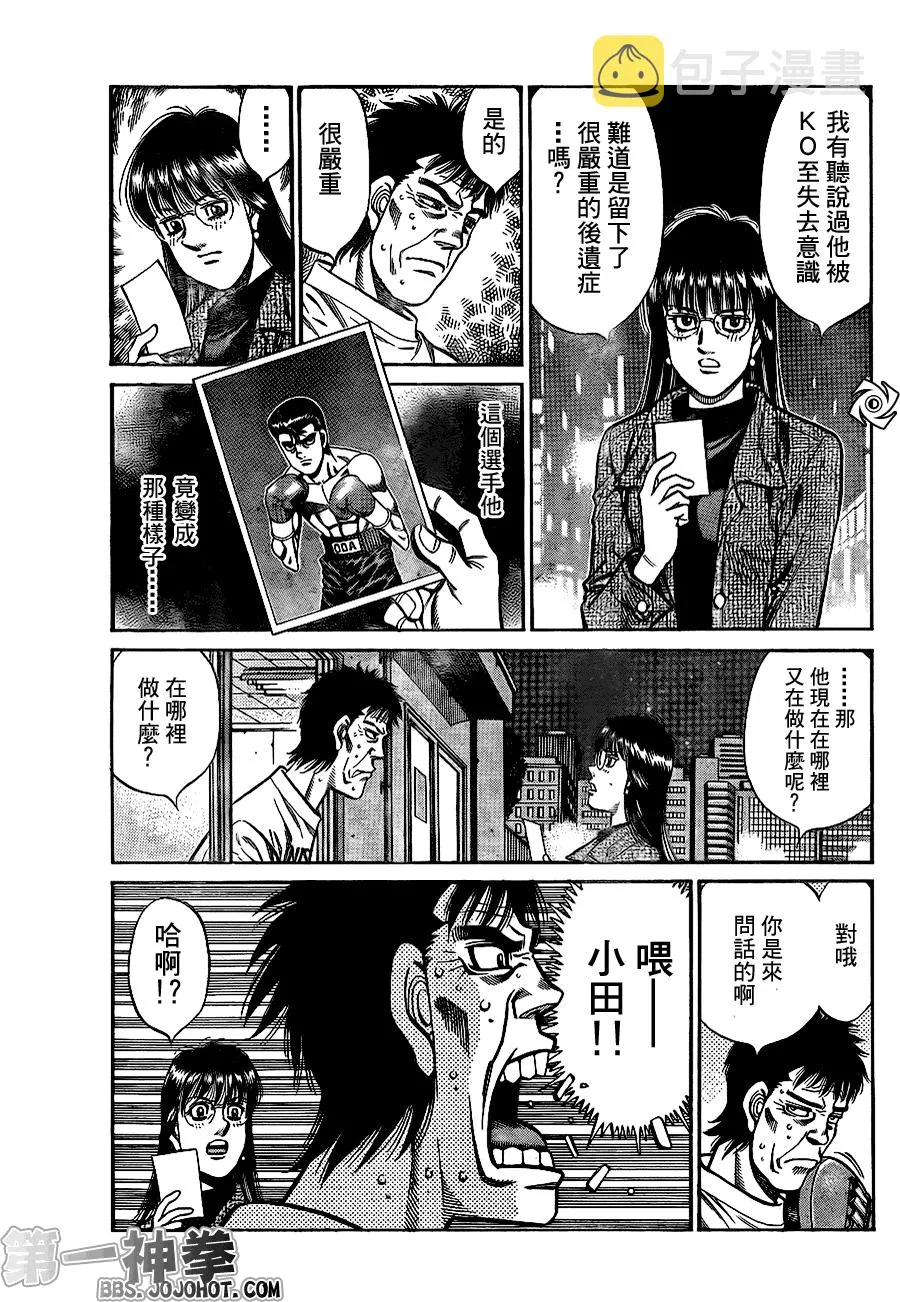 第920话 第11页