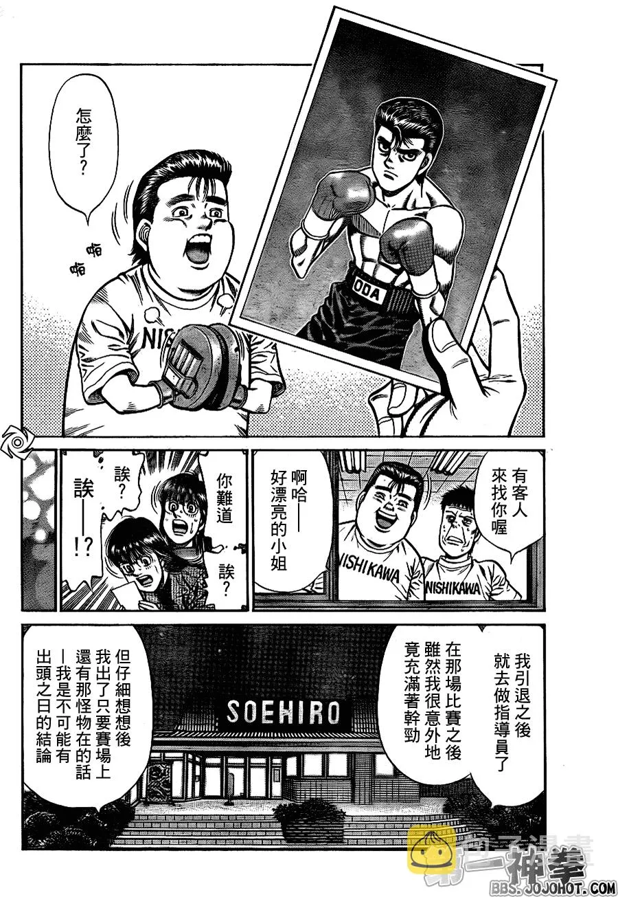 第920话 第12页