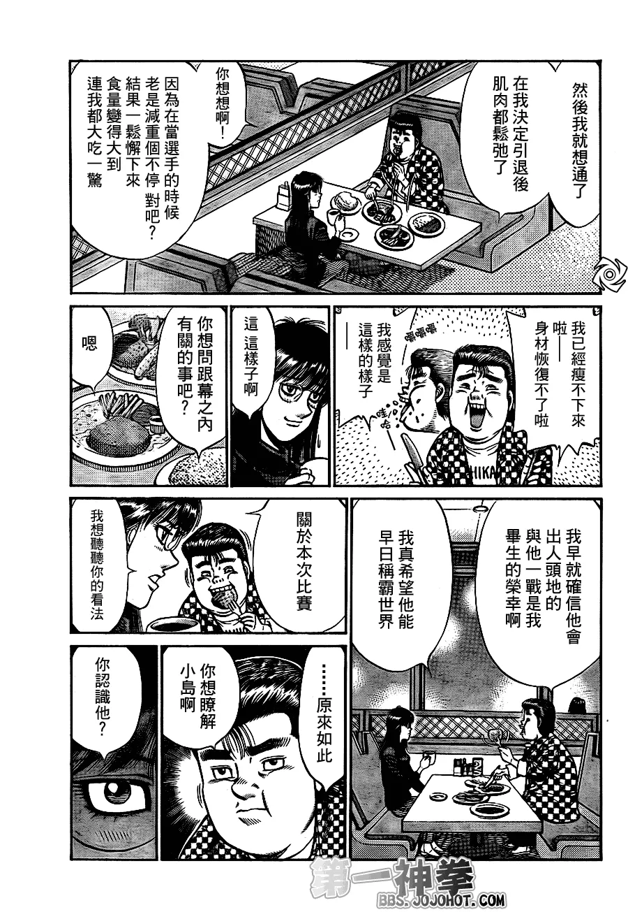 第920话 第13页