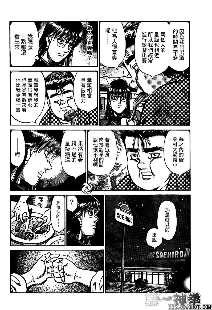 第920话 第14页