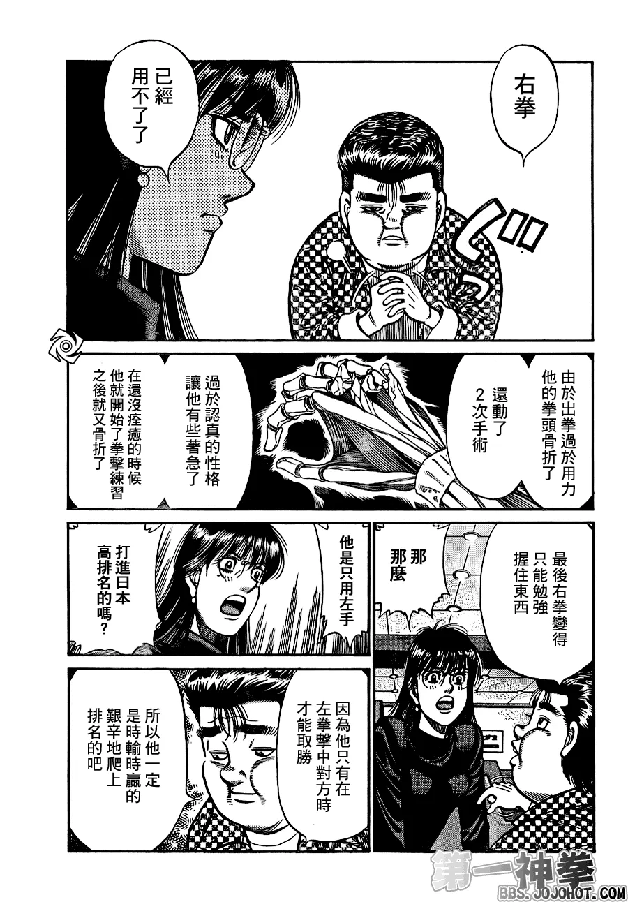 第920话 第15页
