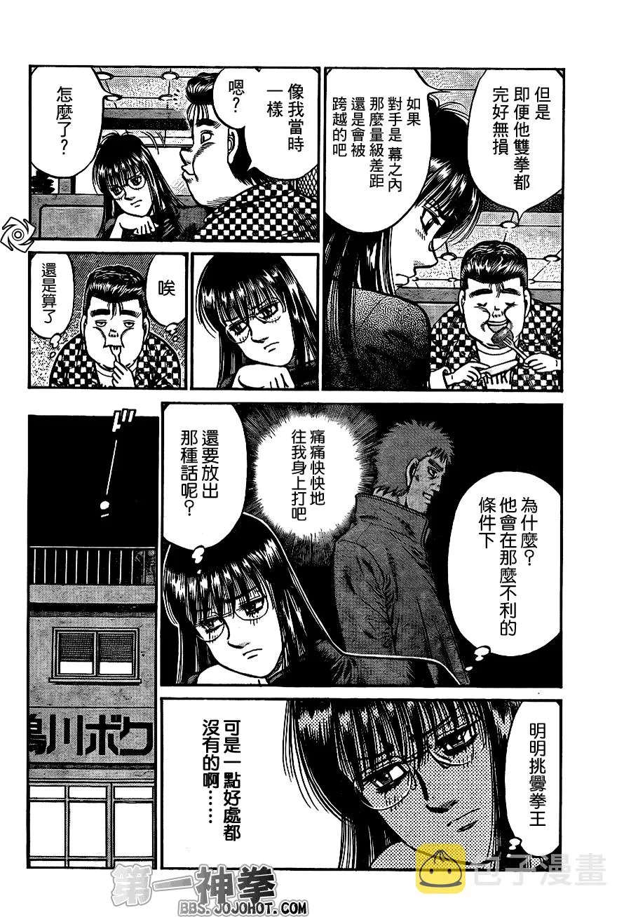 第920话 第16页