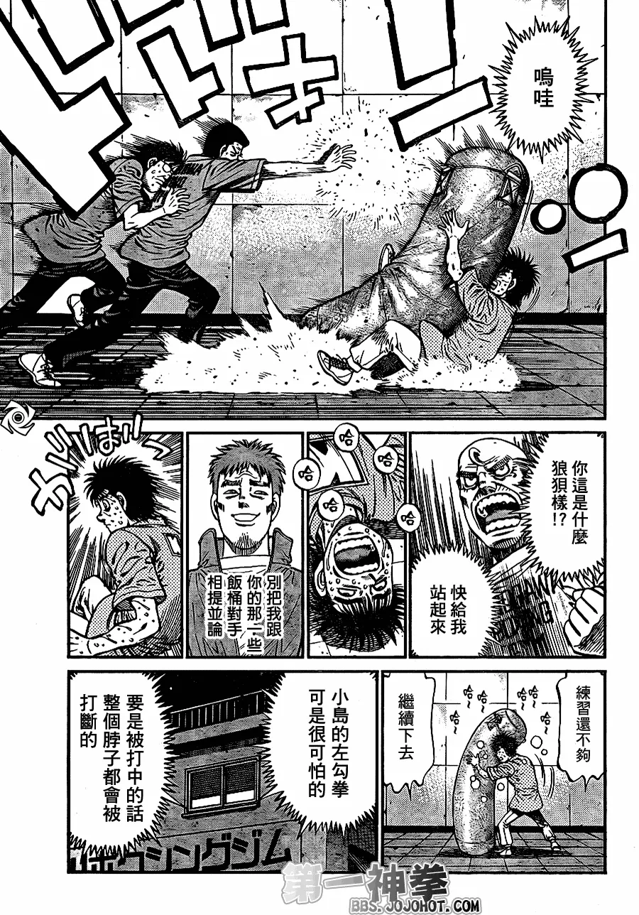 第920话 第17页