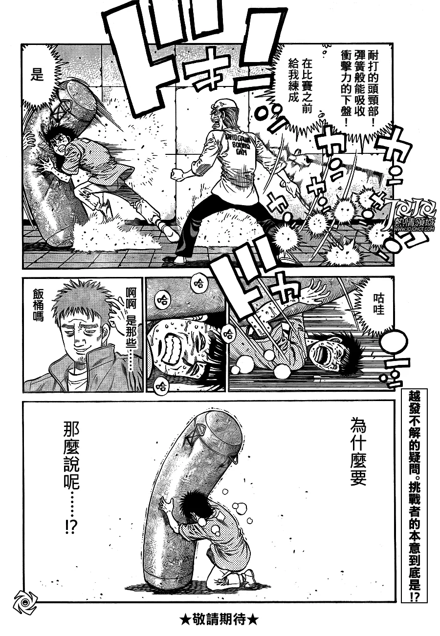 第920话 第18页