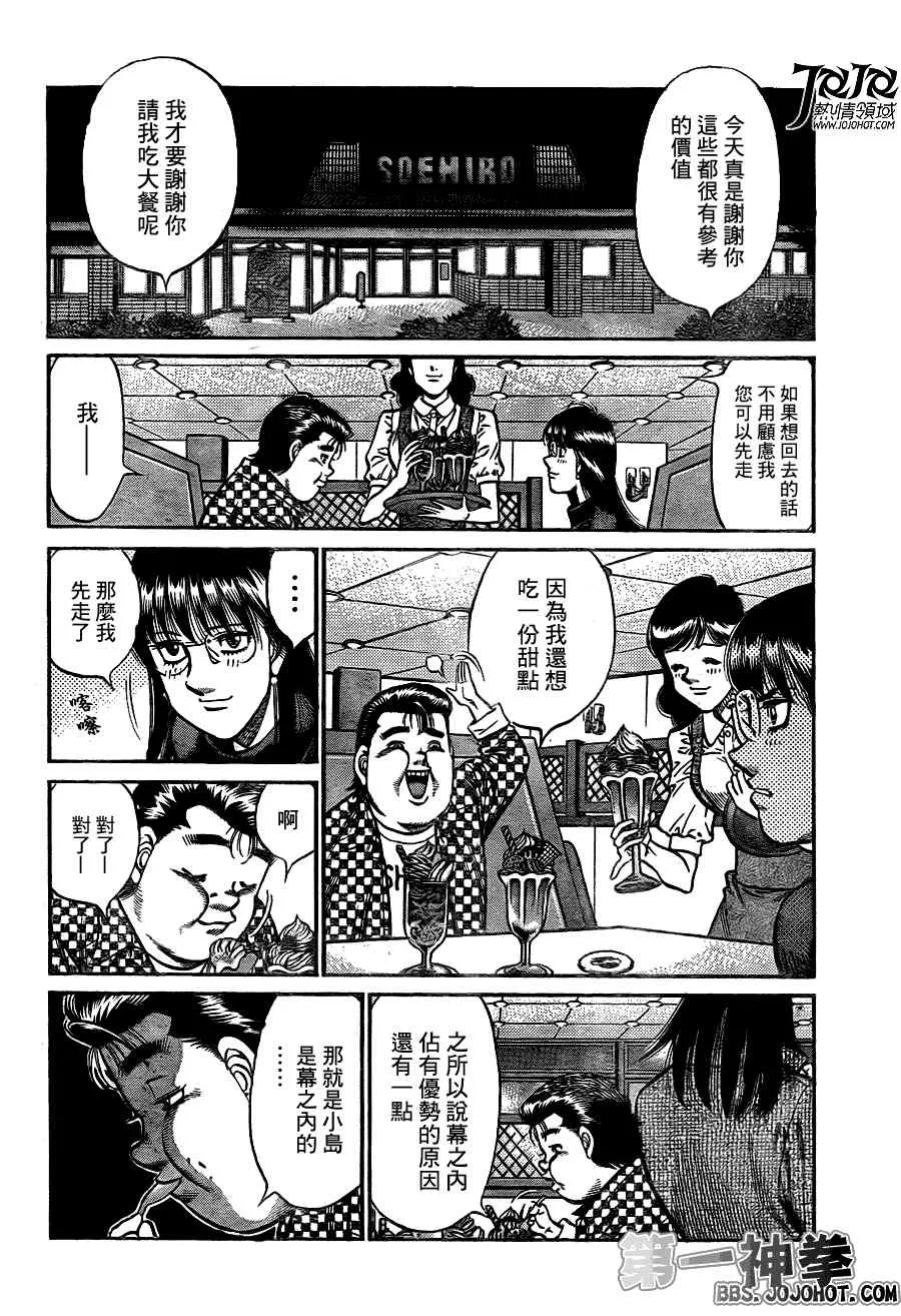 第921话 第2页