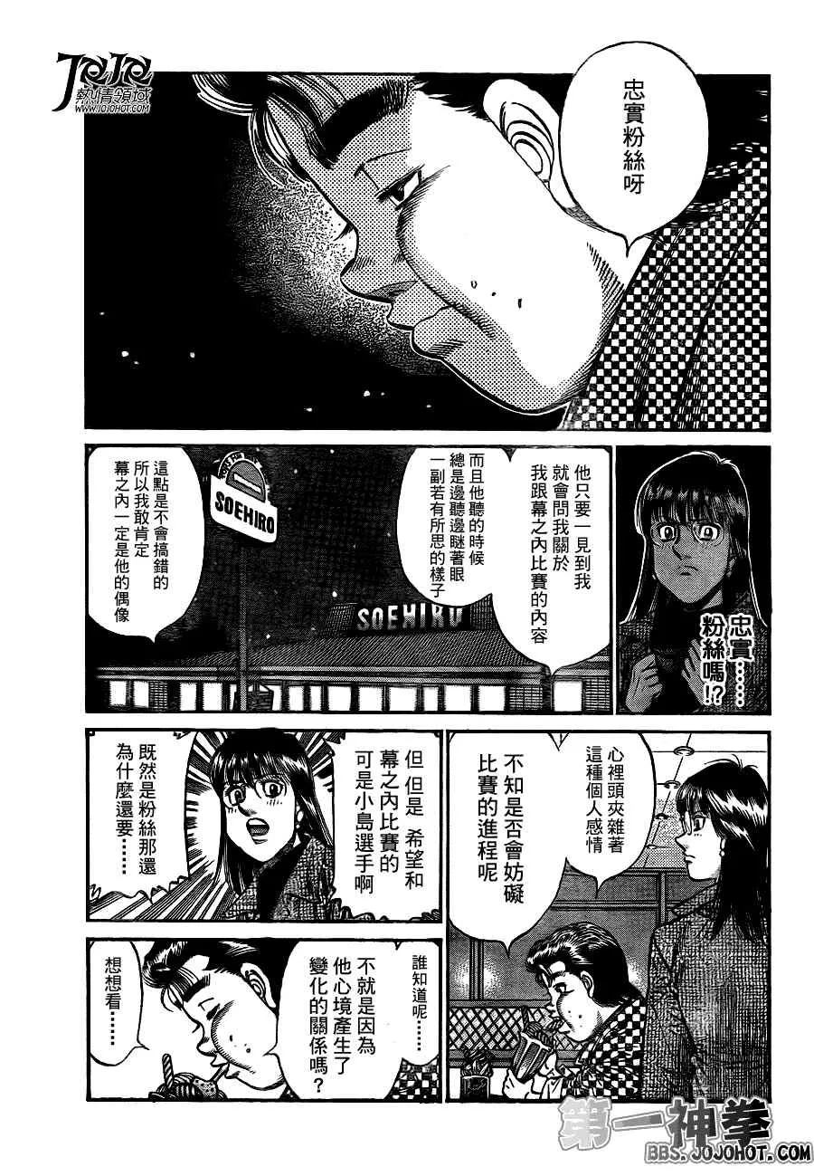 第921话 第3页