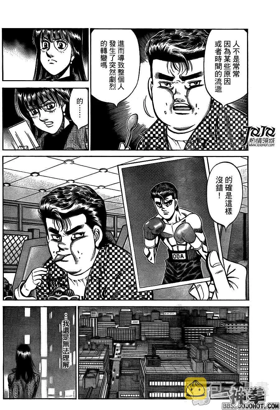 第921话 第4页
