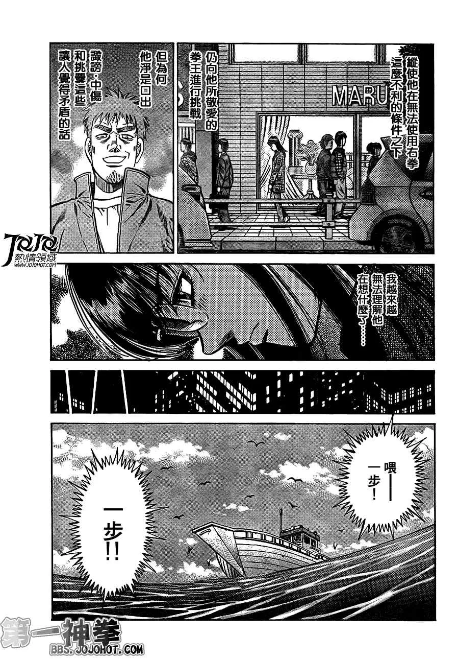 第921话 第5页
