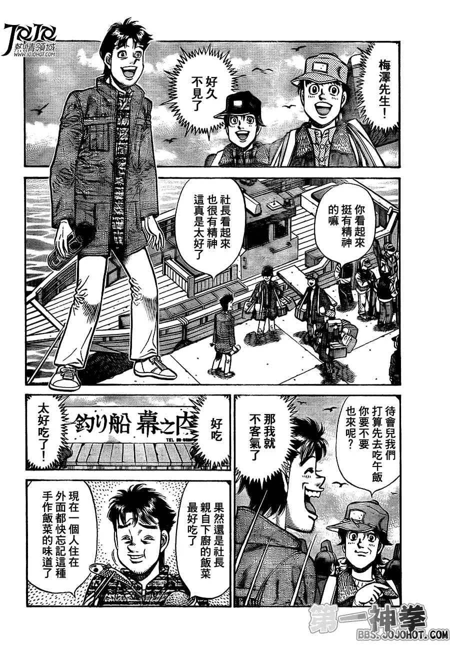 第921话 第6页