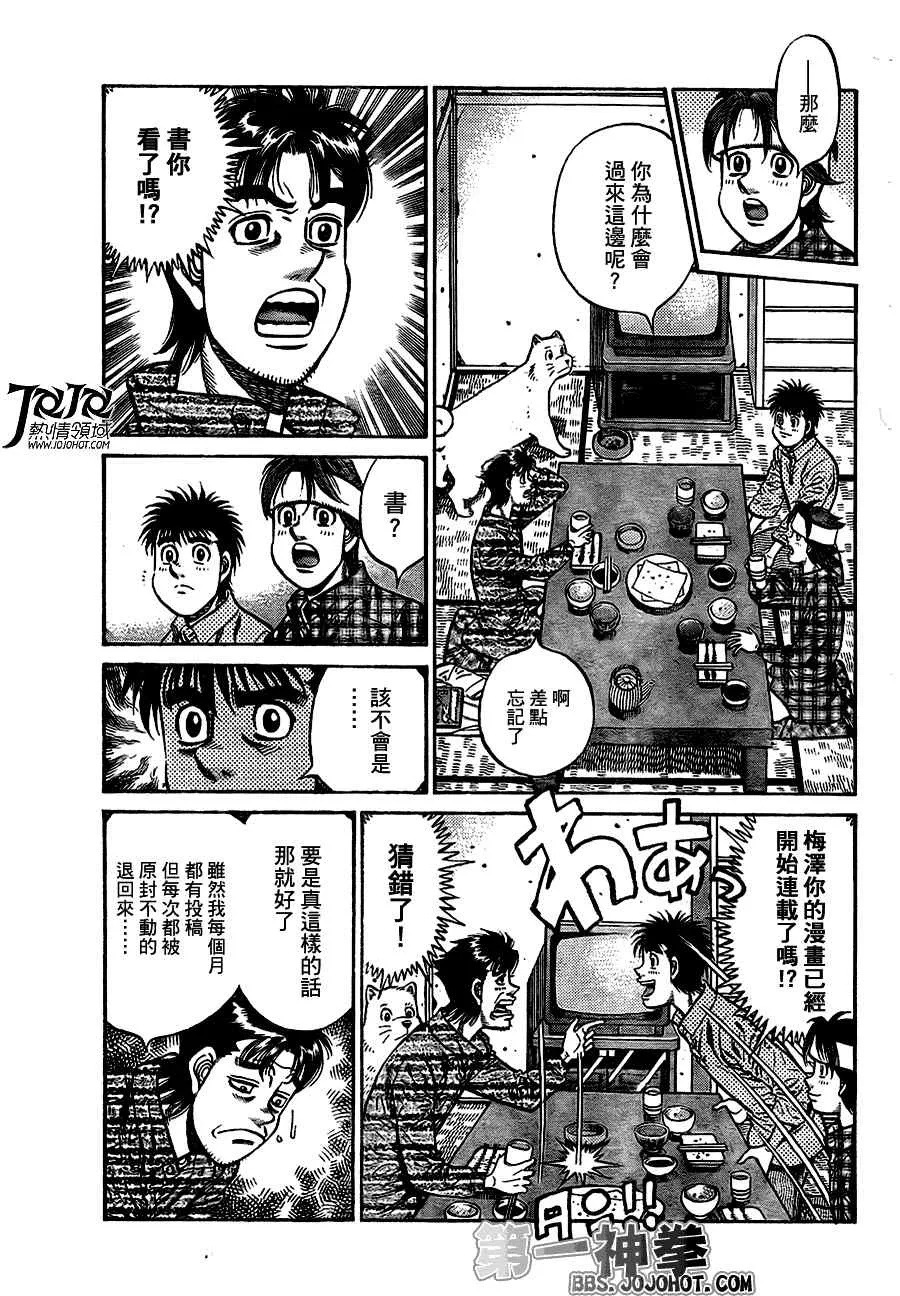 第921话 第7页