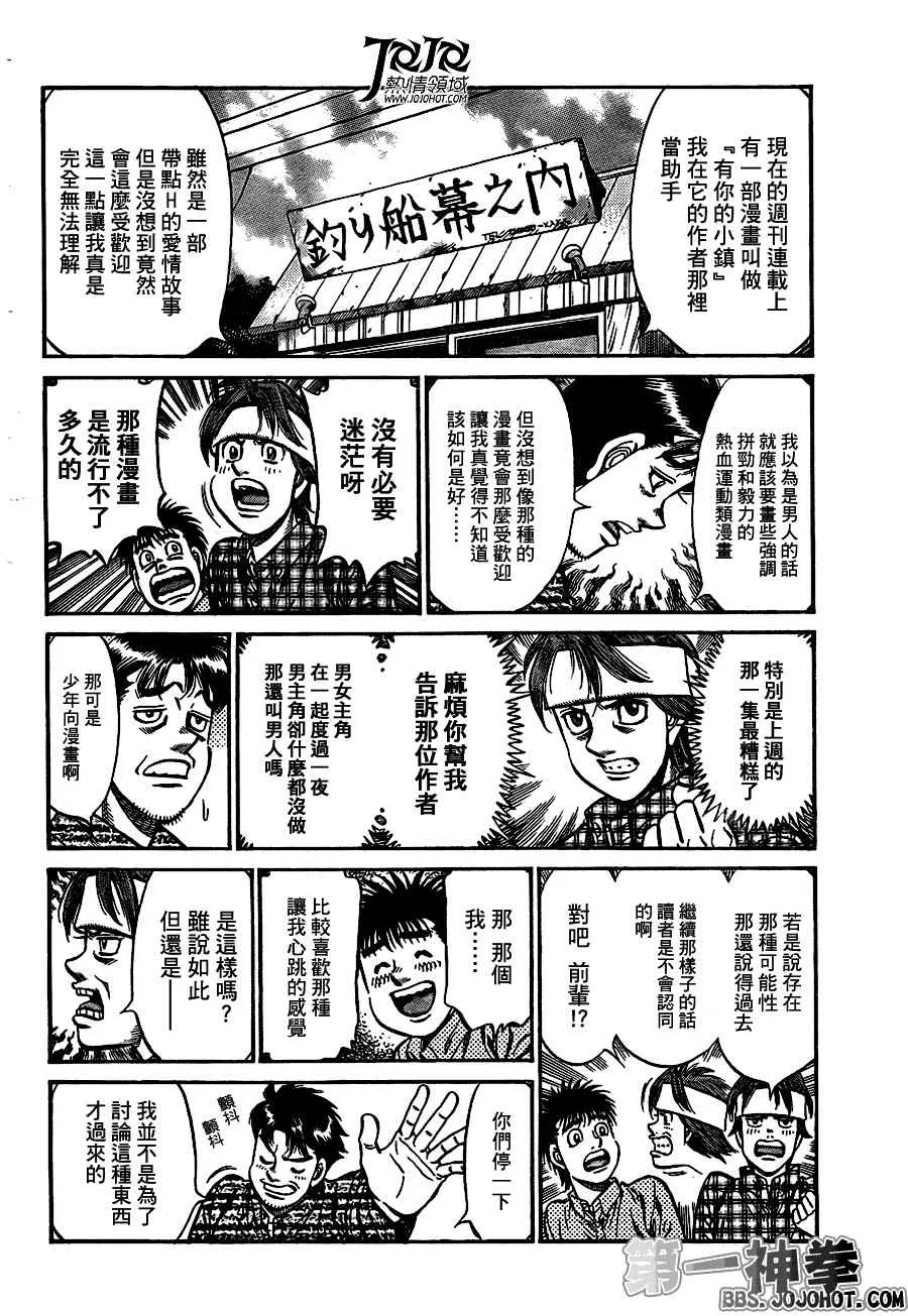 第921话 第8页