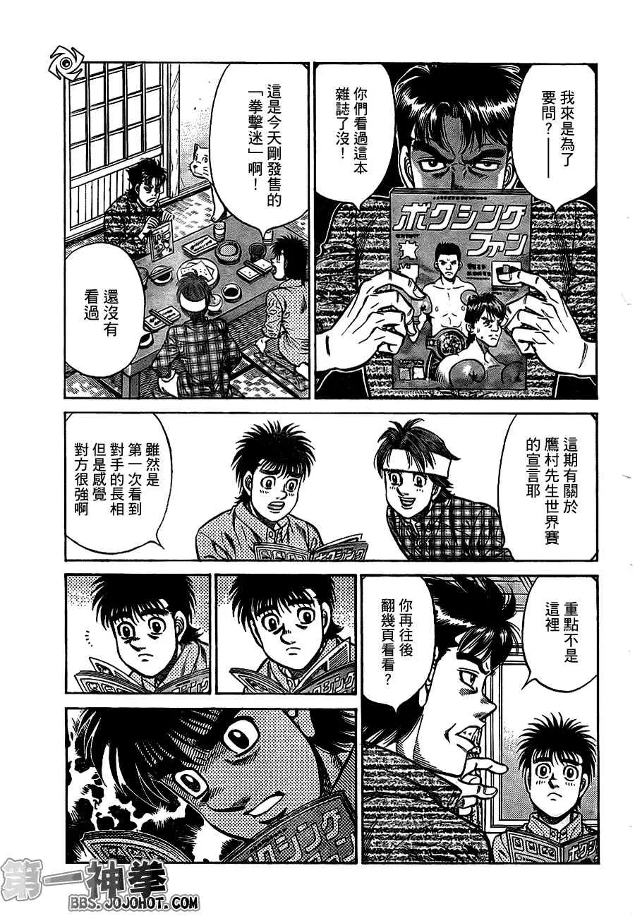 第921话 第9页