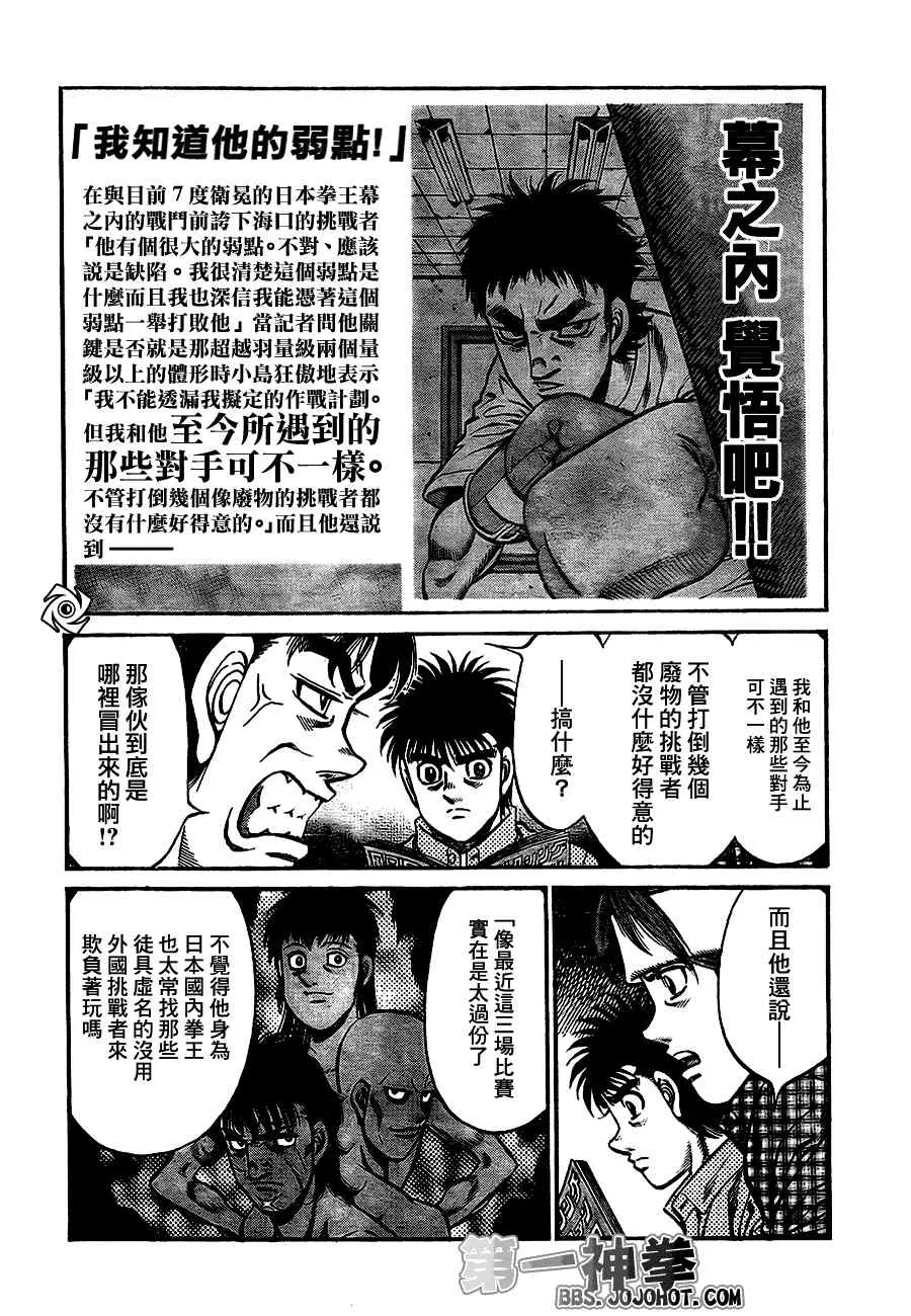 第921话 第10页