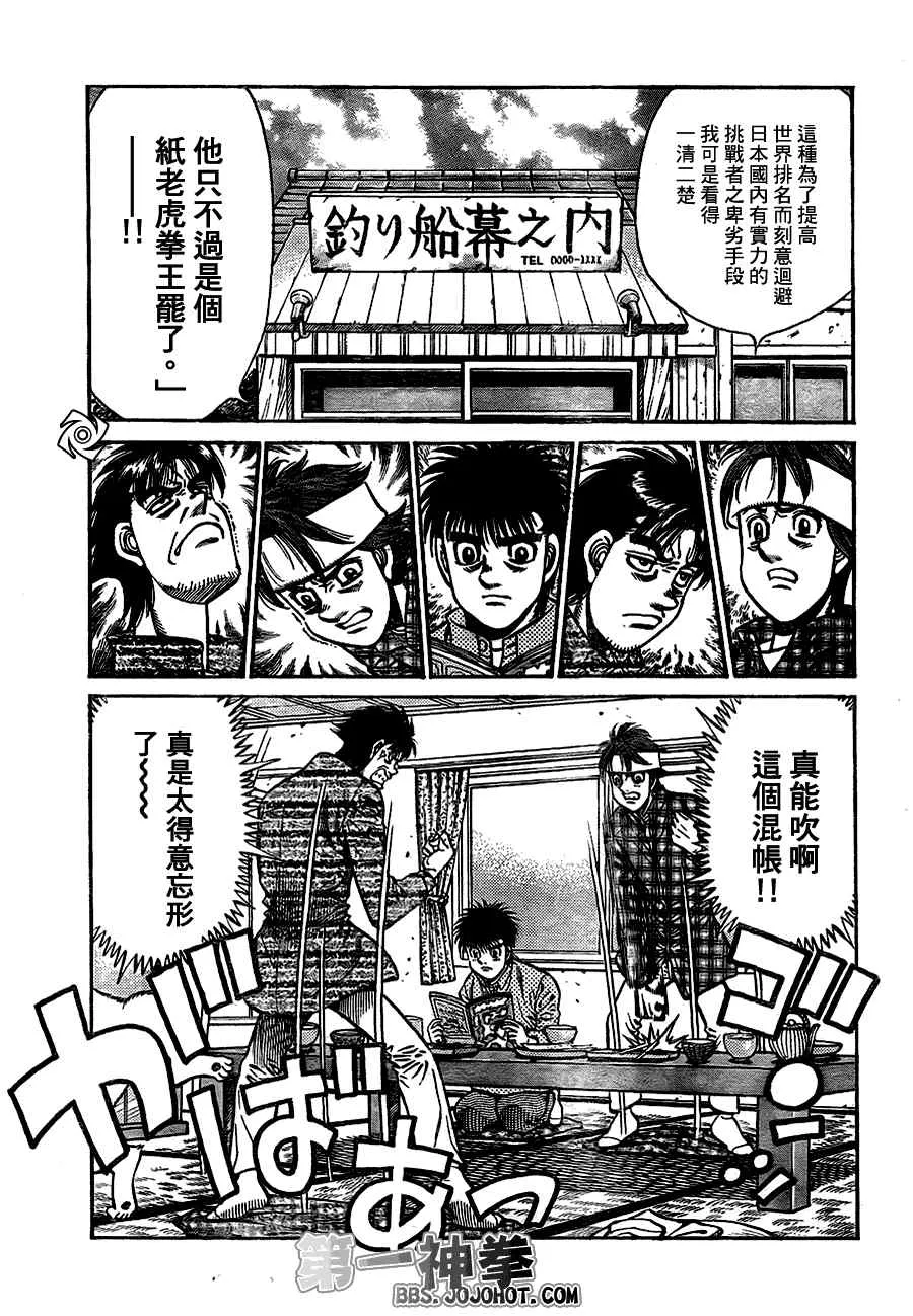第921话 第11页