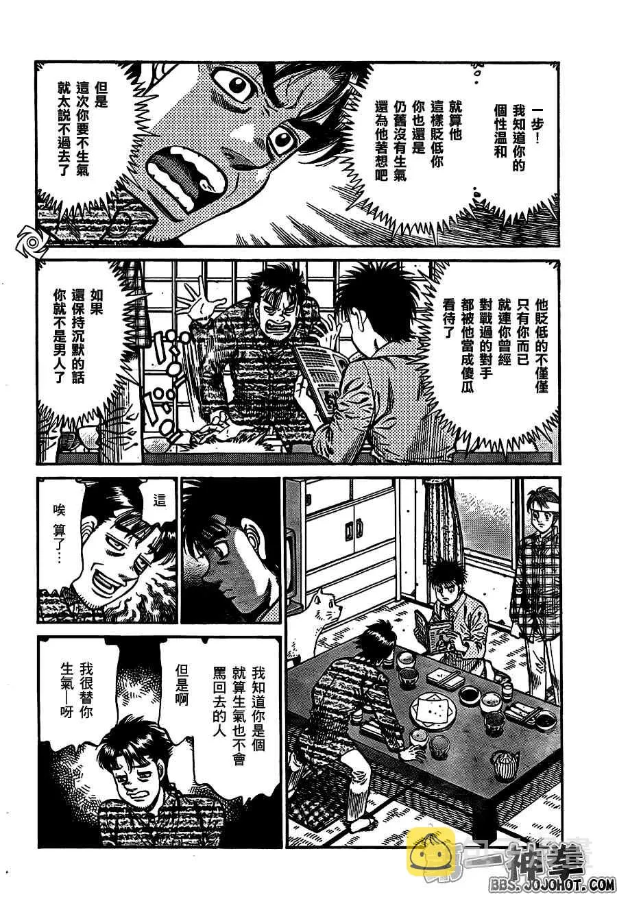 第921话 第12页