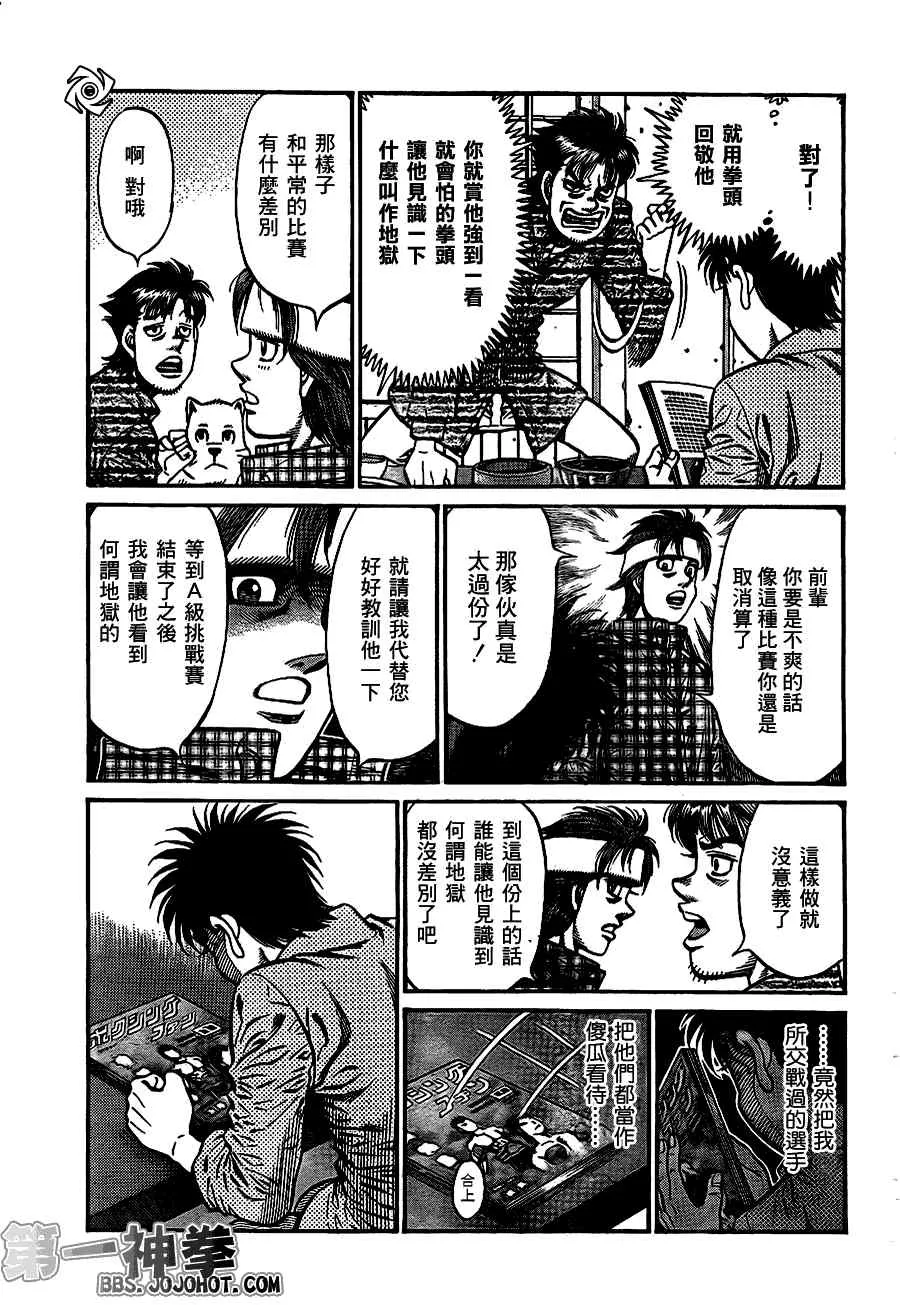 第921话 第13页