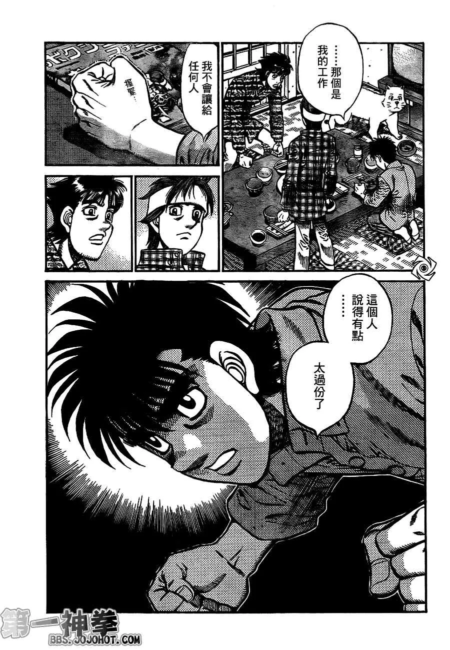 第921话 第15页