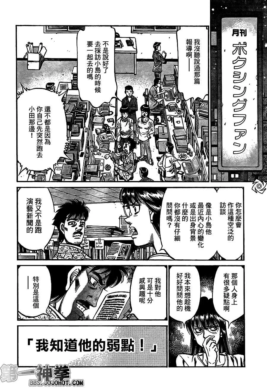 第921话 第16页