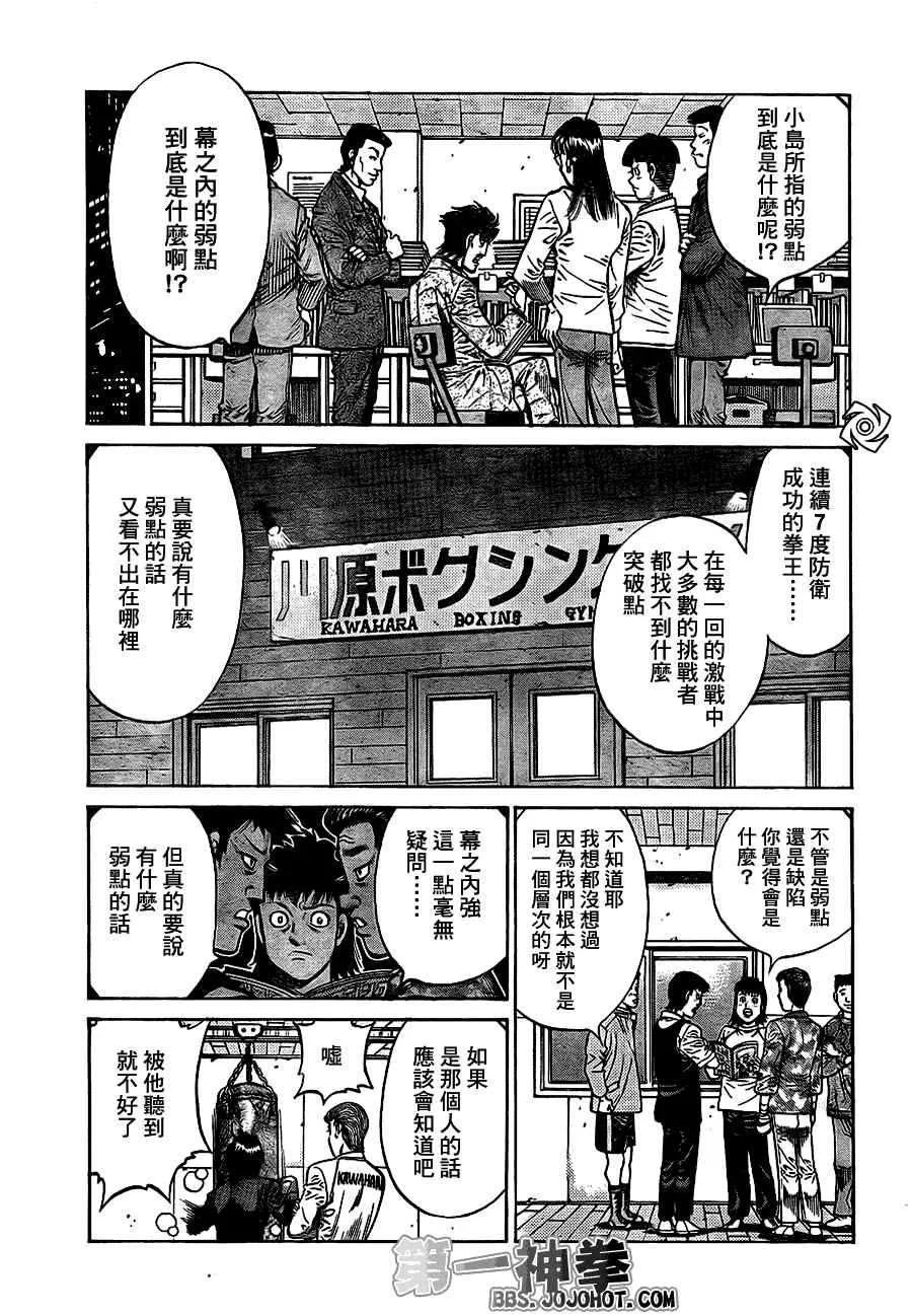 第921话 第17页