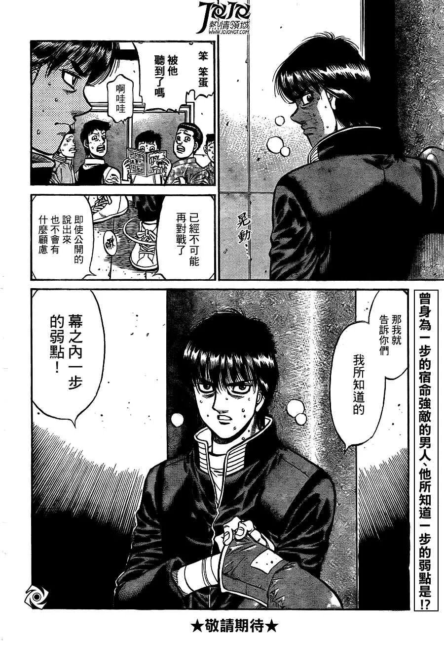 第921话 第18页