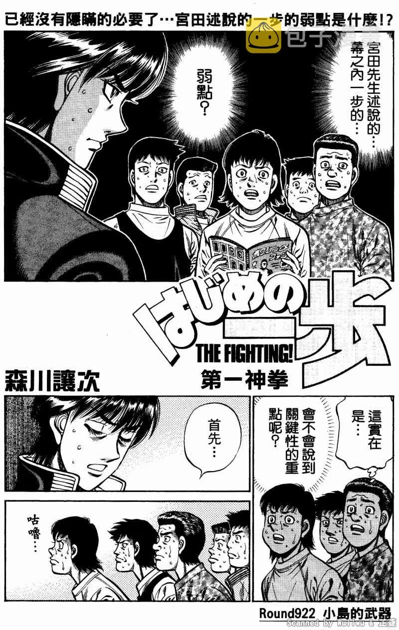 第922话 第1页