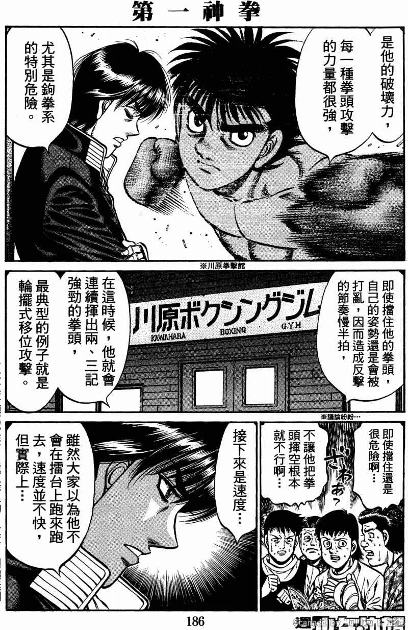 第922话 第2页