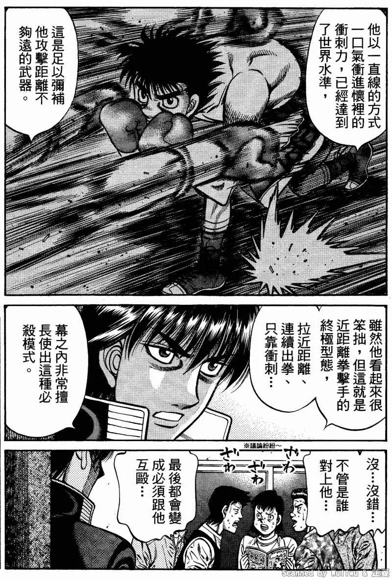 第922话 第3页