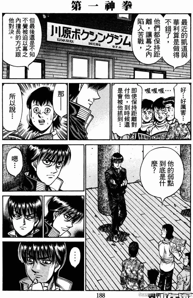 第922话 第4页