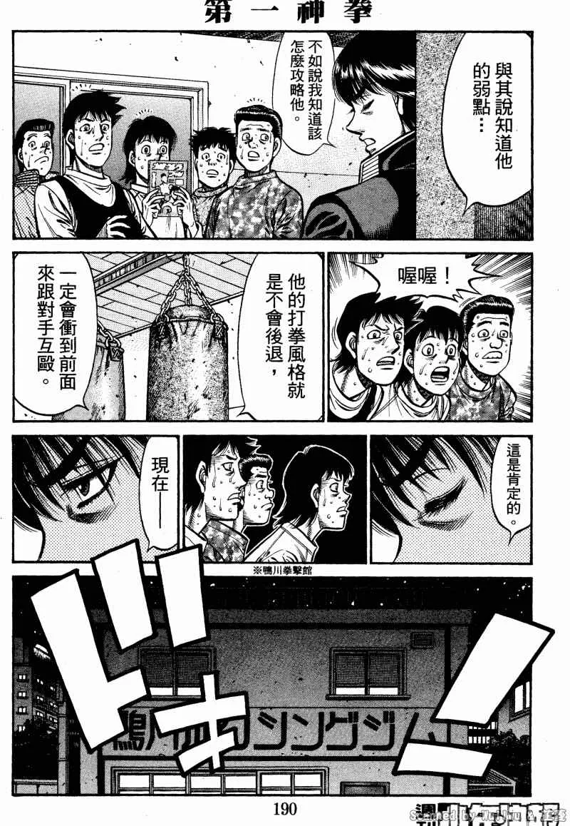 第922话 第6页