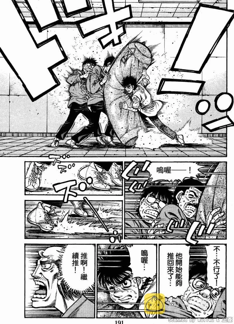 第922话 第7页