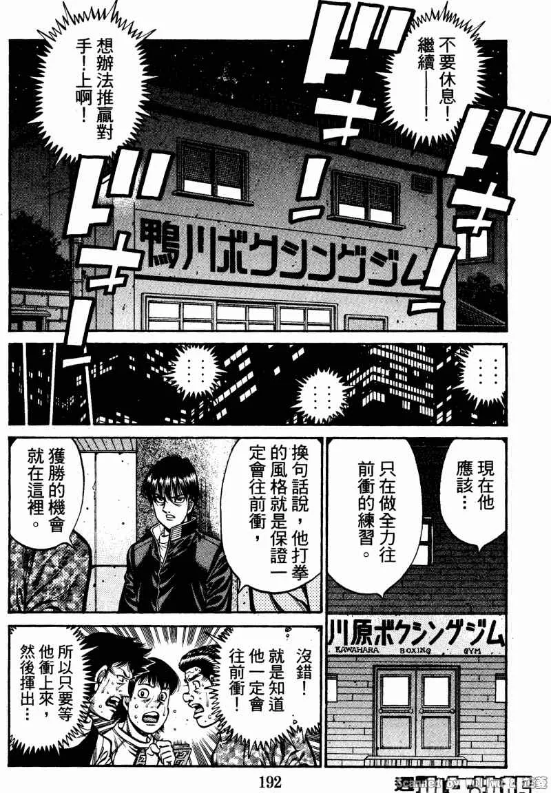 第922话 第8页