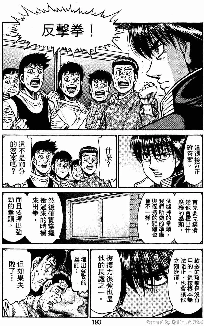 第922话 第9页