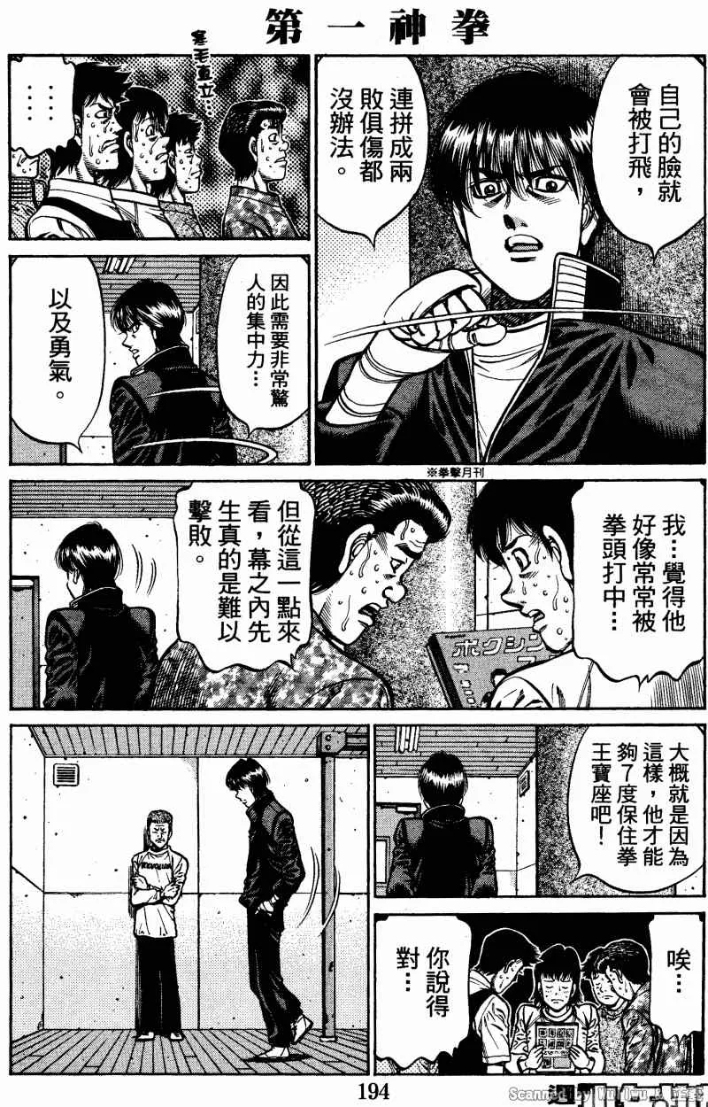 第922话 第10页