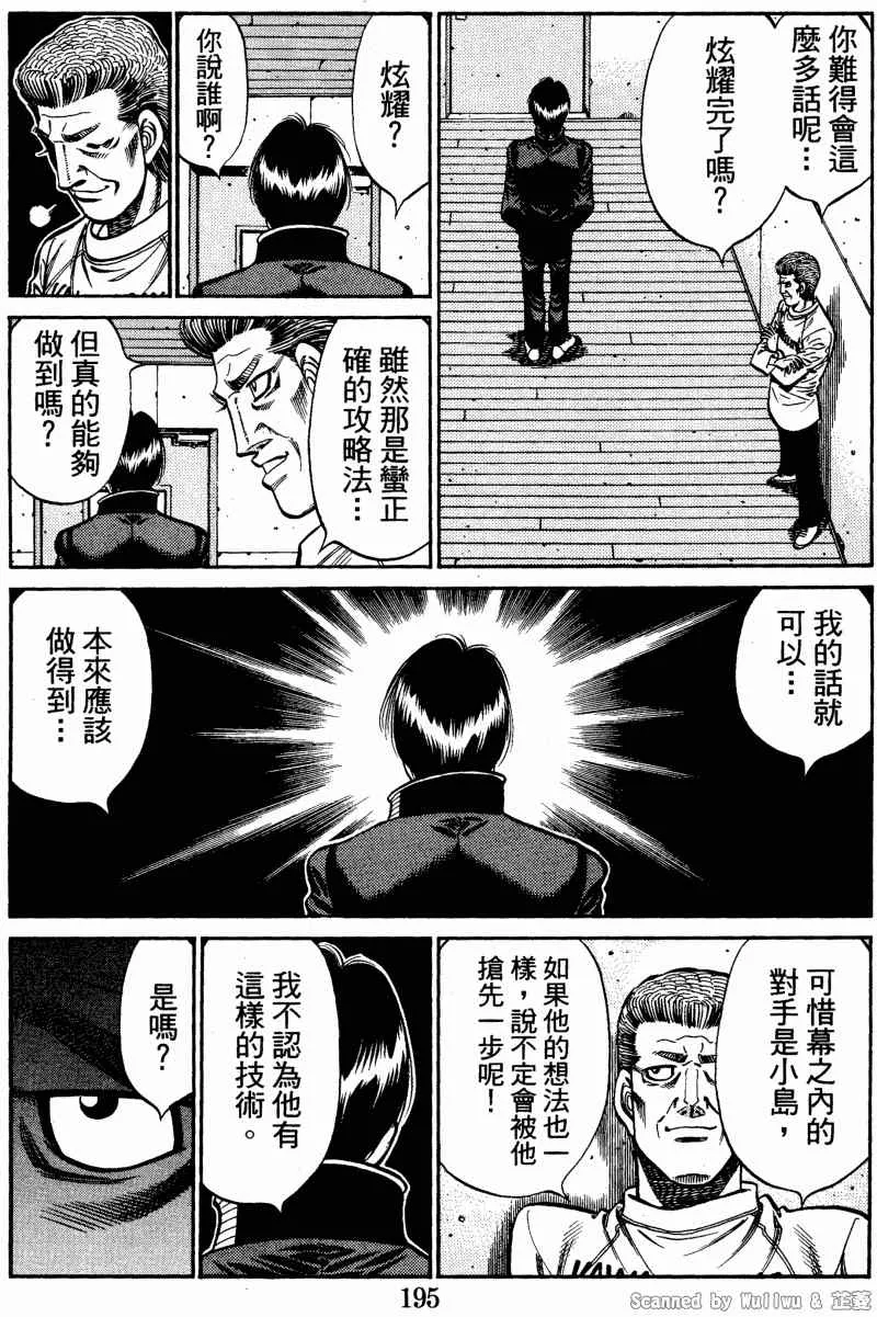第922话 第11页