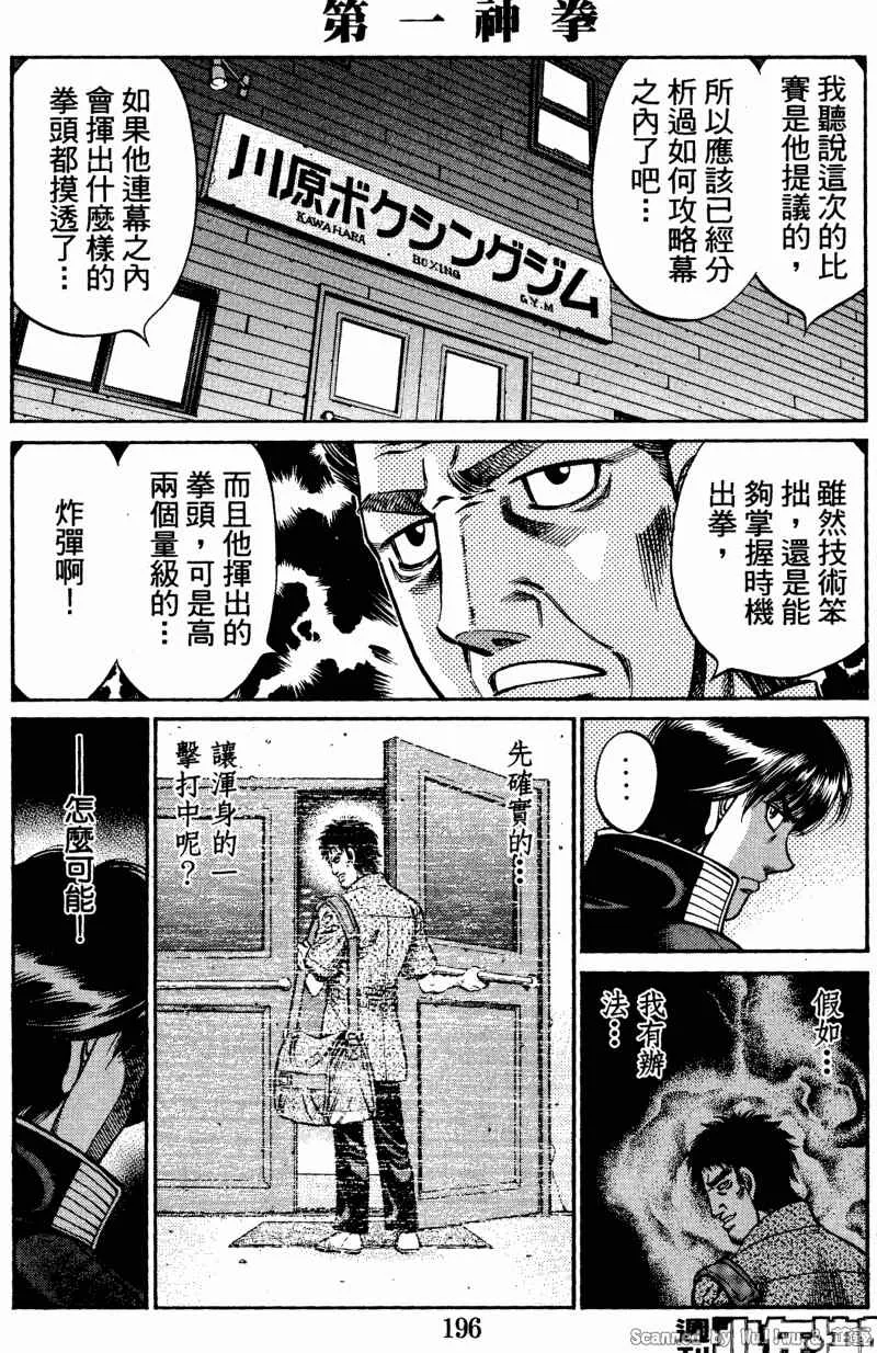 第922话 第12页