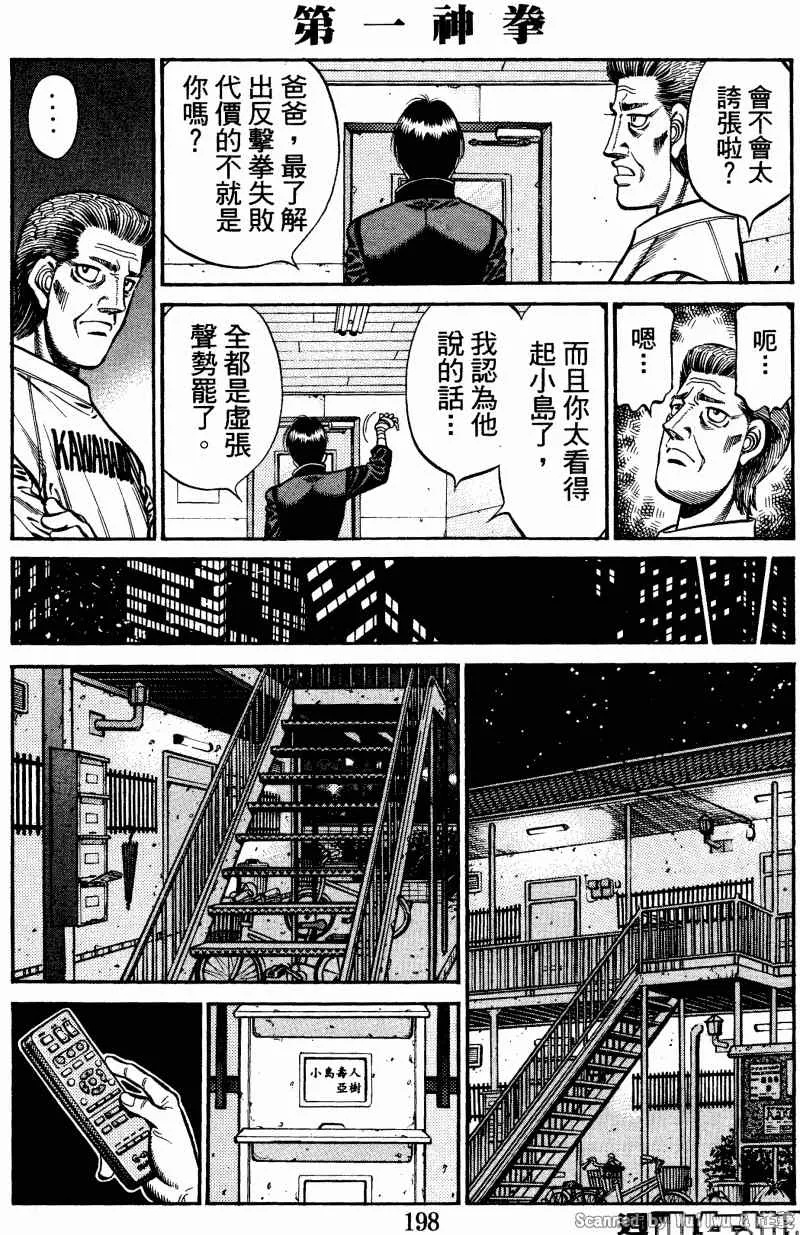 第922话 第14页