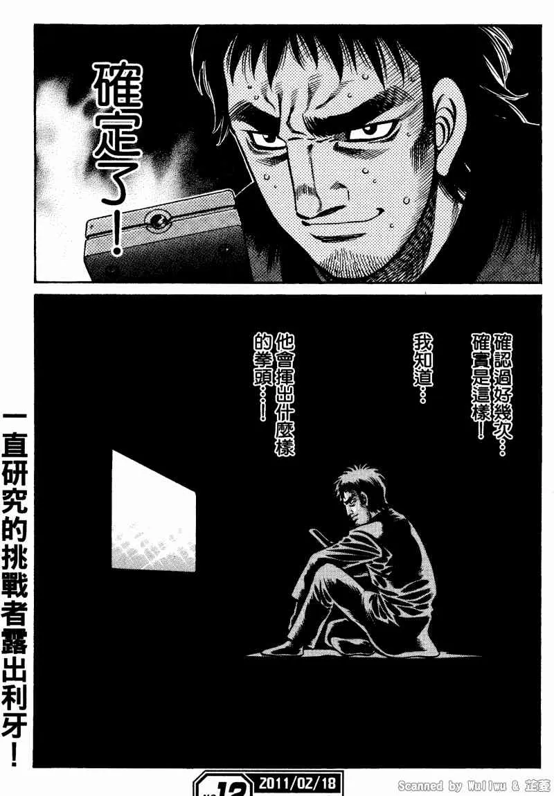 第922话 第15页