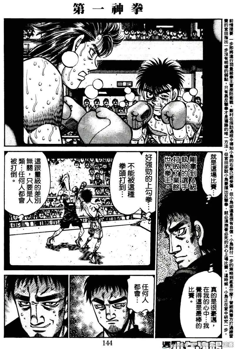 第923话 第2页