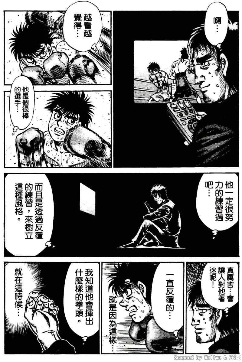 第923话 第3页