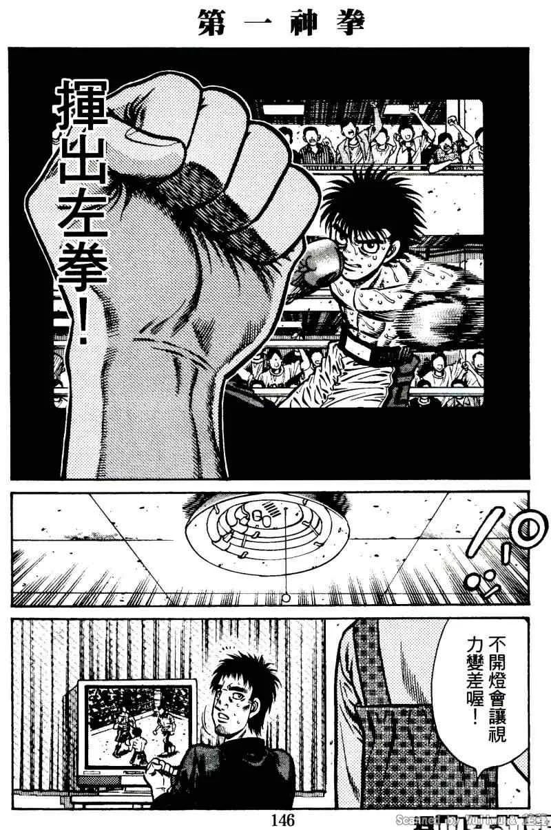 第923话 第4页