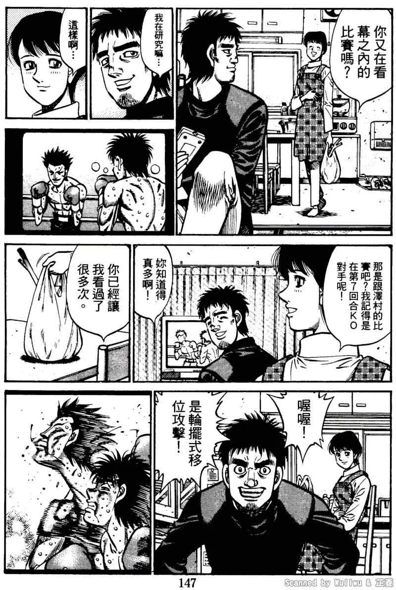 第923话 第5页