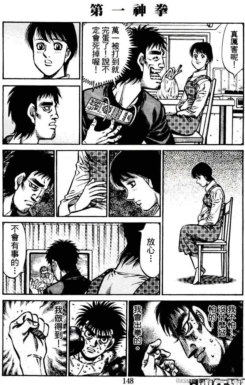 第923话 第6页
