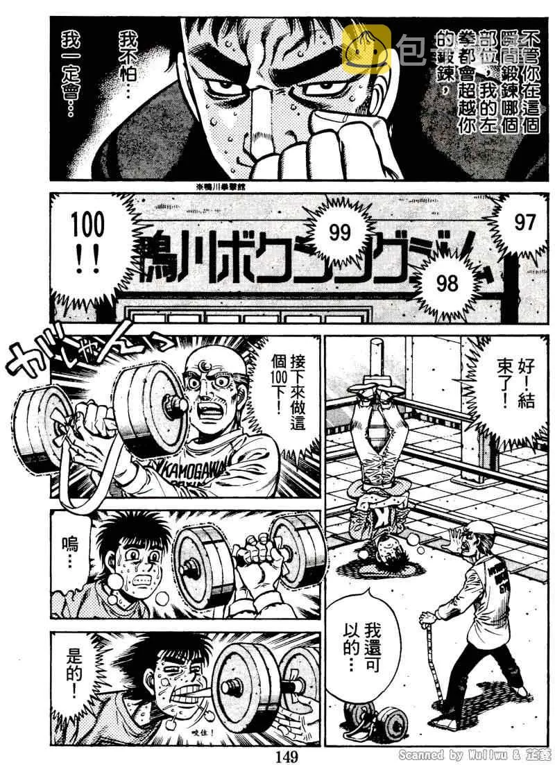 第923话 第7页