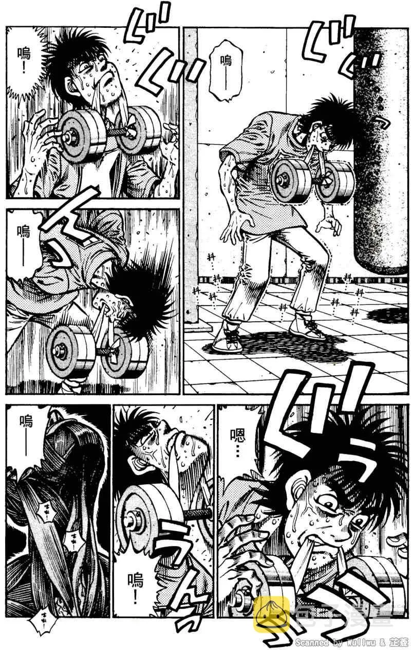 第923话 第8页