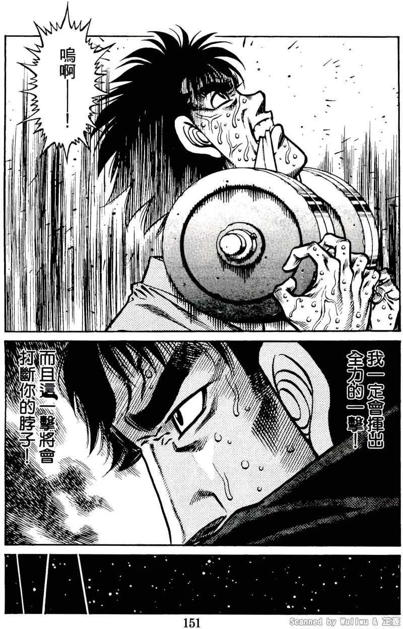 第923话 第9页
