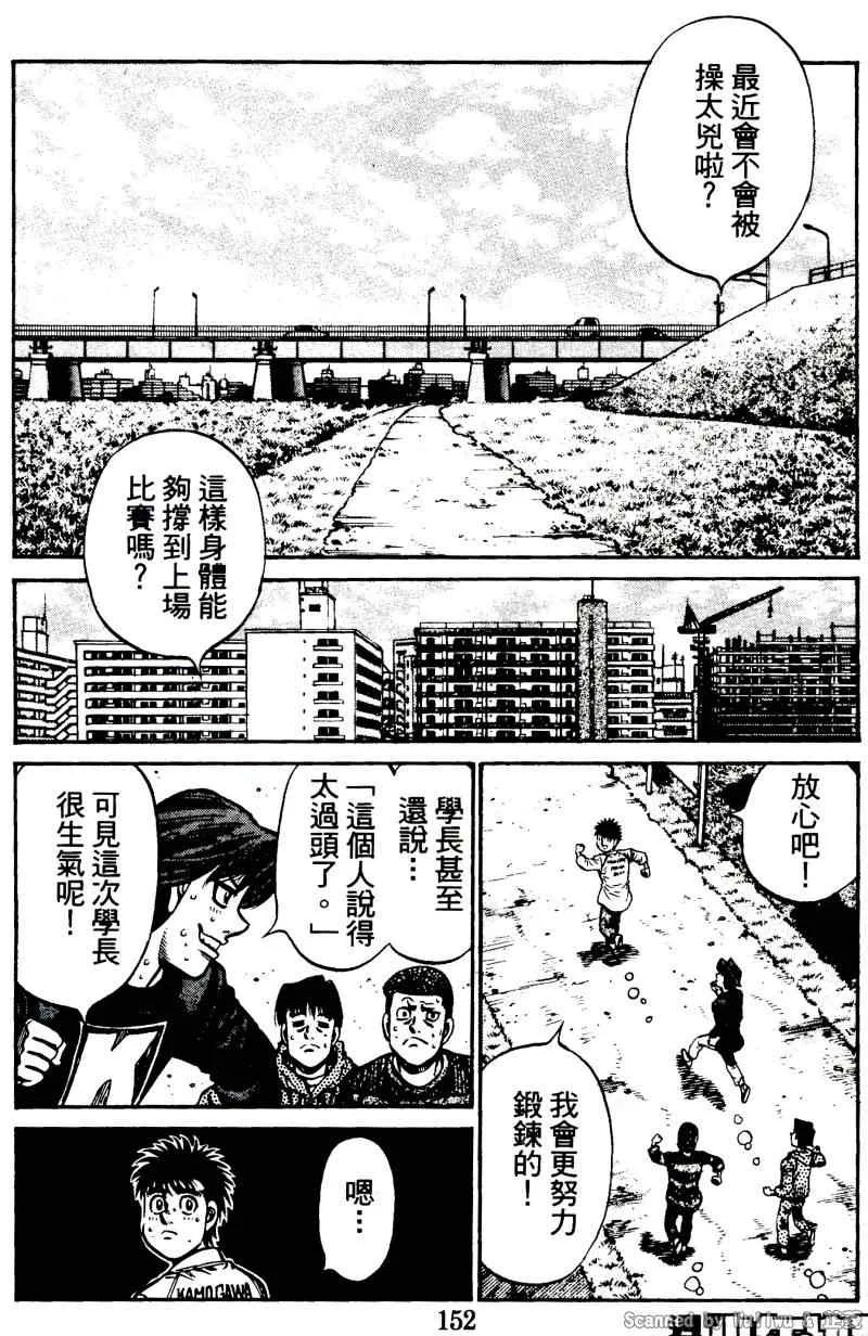 第923话 第10页