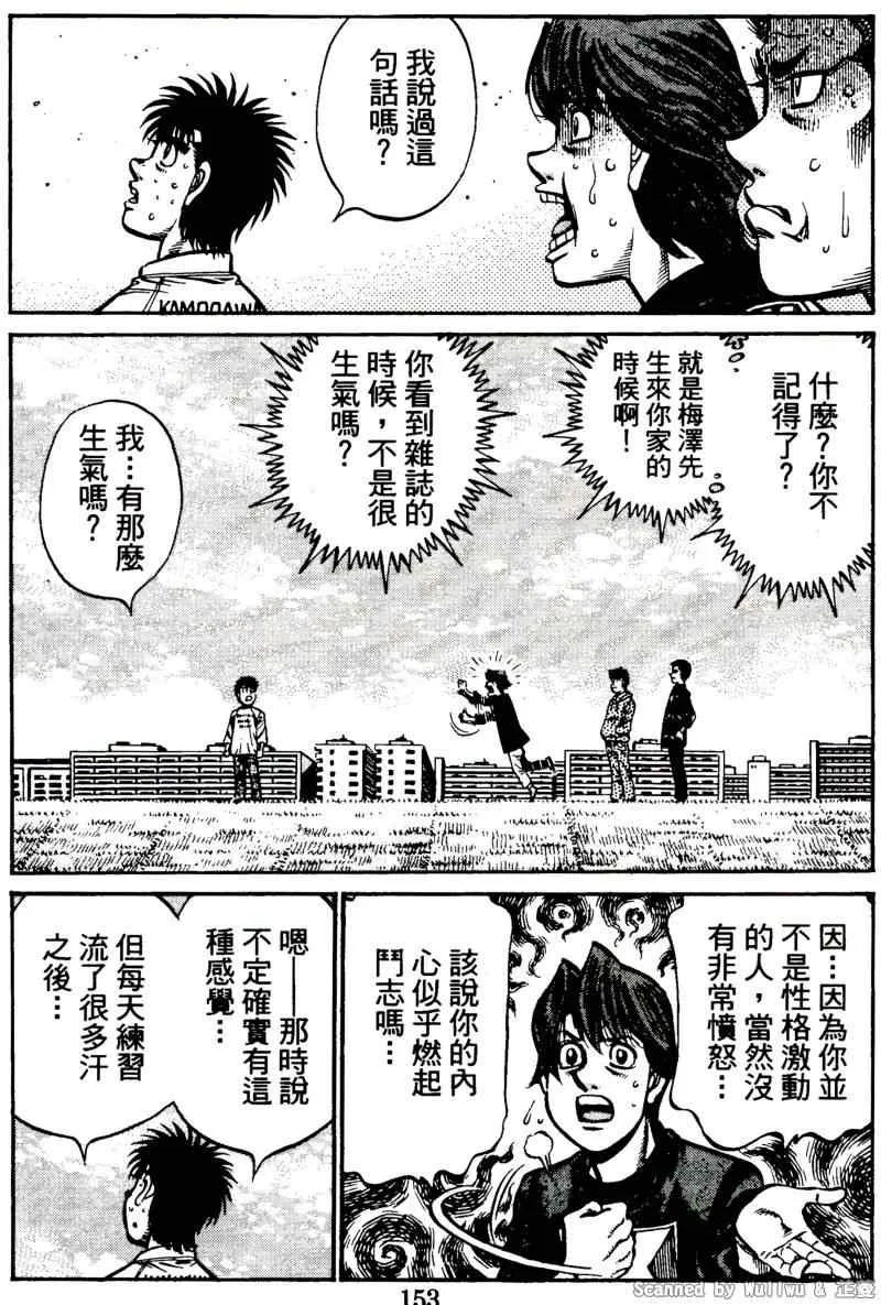 第923话 第11页
